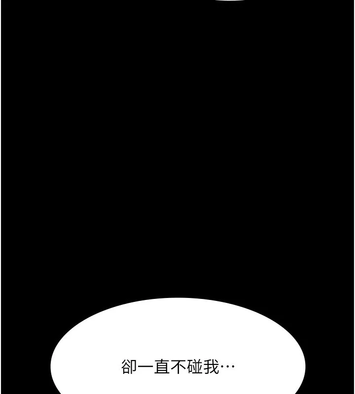 老闆娘的诱惑-第55話-用親吻取得人妻的同意 - 图片 54