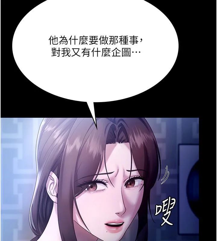 老闆娘的诱惑-第55話-用親吻取得人妻的同意 - 图片 60