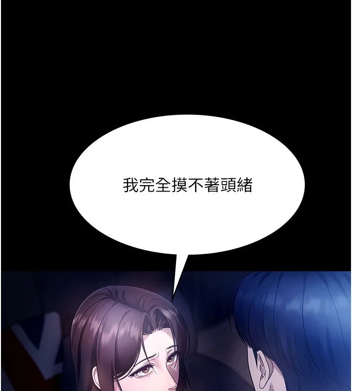老闆娘的誘惑第55話-用親吻取得人妻的同意
