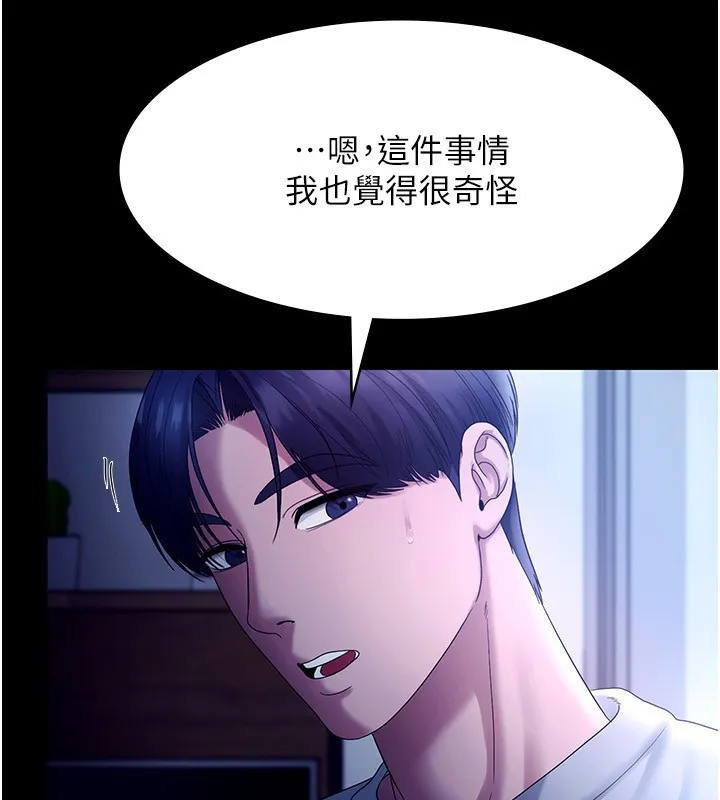 老闆娘的诱惑-第55話-用親吻取得人妻的同意 - 图片 58