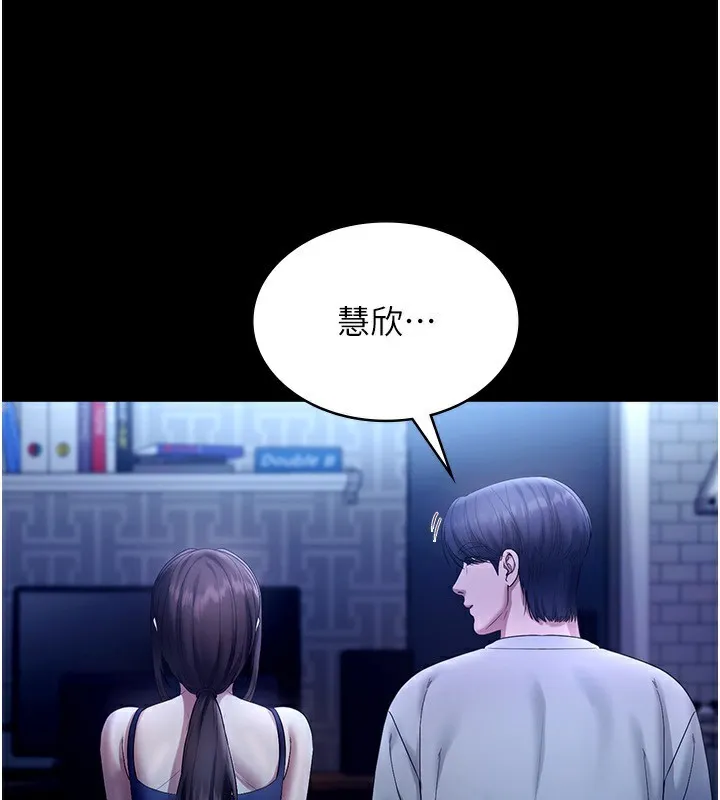 老闆娘的誘惑第55話-用親吻取得人妻的同意