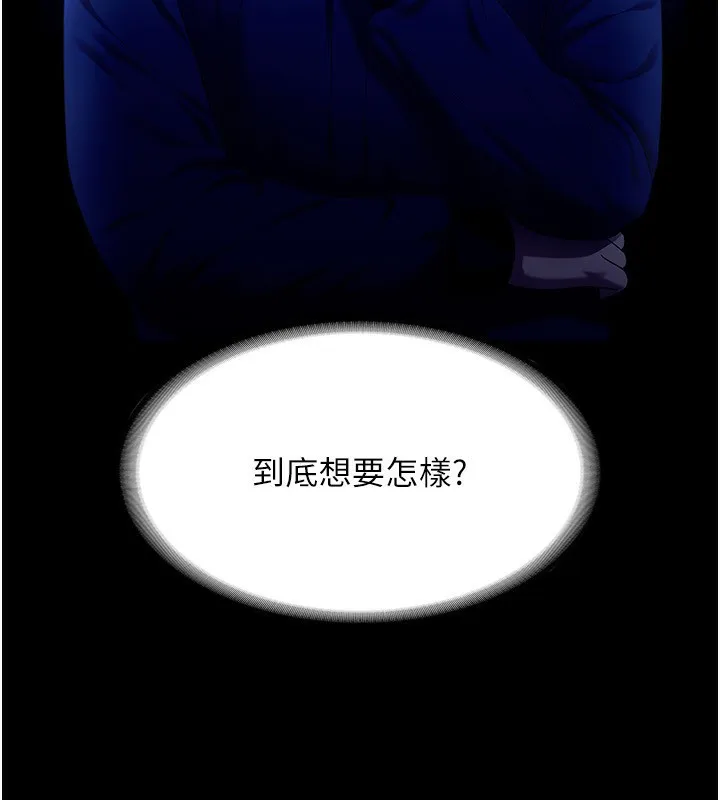 老闆娘的诱惑-第55話-用親吻取得人妻的同意 - 图片 73