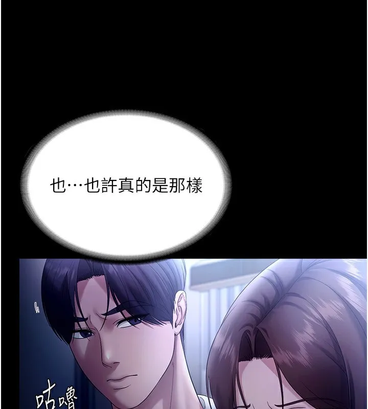 老闆娘的诱惑-第55話-用親吻取得人妻的同意 - 图片 69