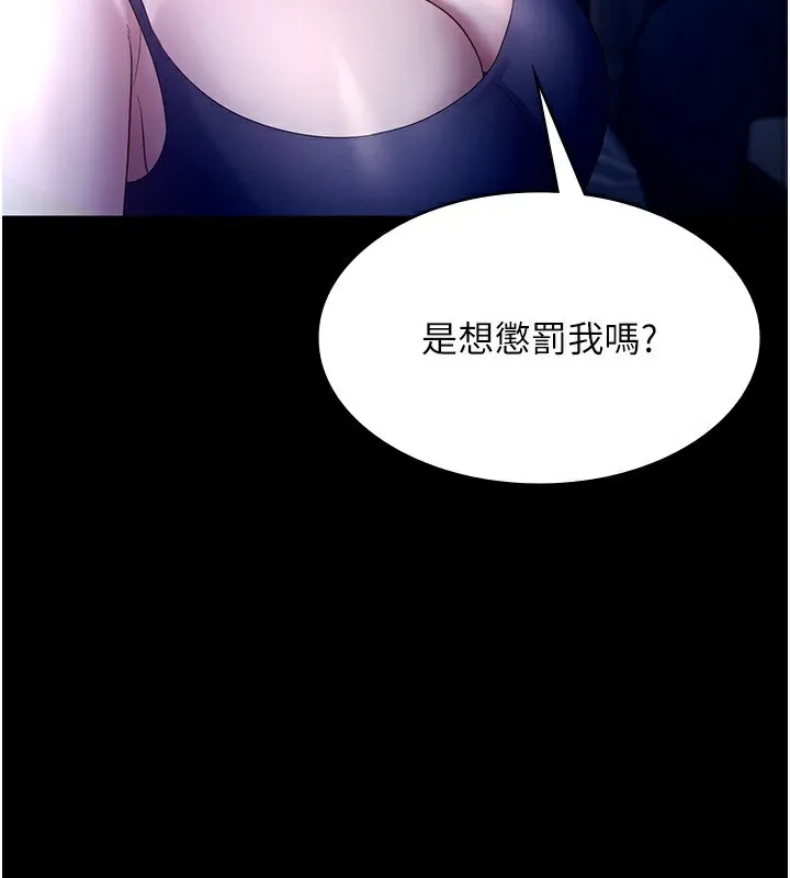 老闆娘的诱惑-第55話-用親吻取得人妻的同意 - 图片 68