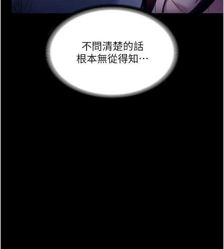 老闆娘的誘惑第55話-用親吻取得人妻的同意