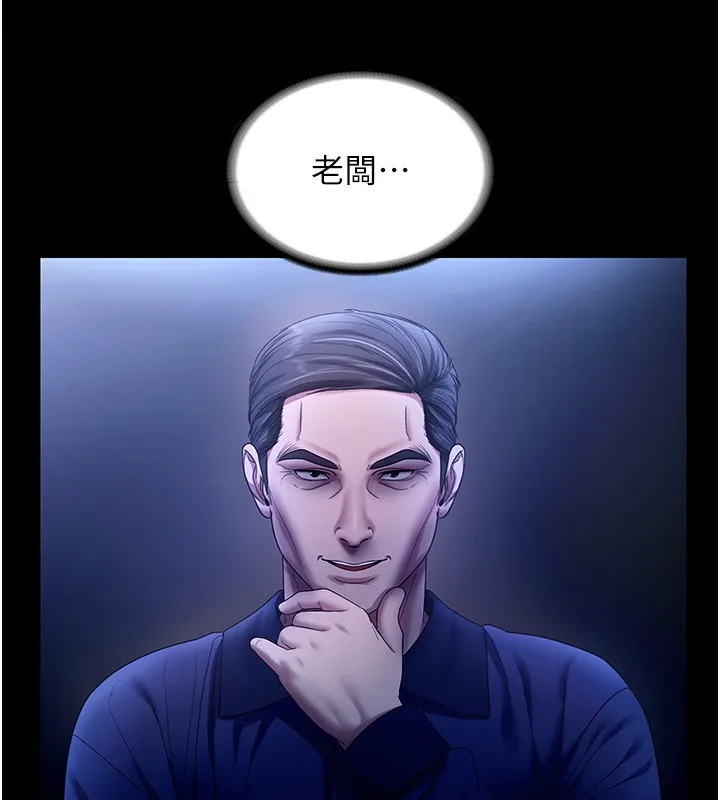 老闆娘的诱惑-第55話-用親吻取得人妻的同意 - 图片 72