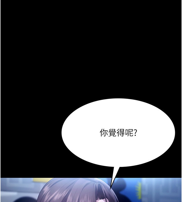 老闆娘的诱惑第55話-用親吻取得人妻的同意