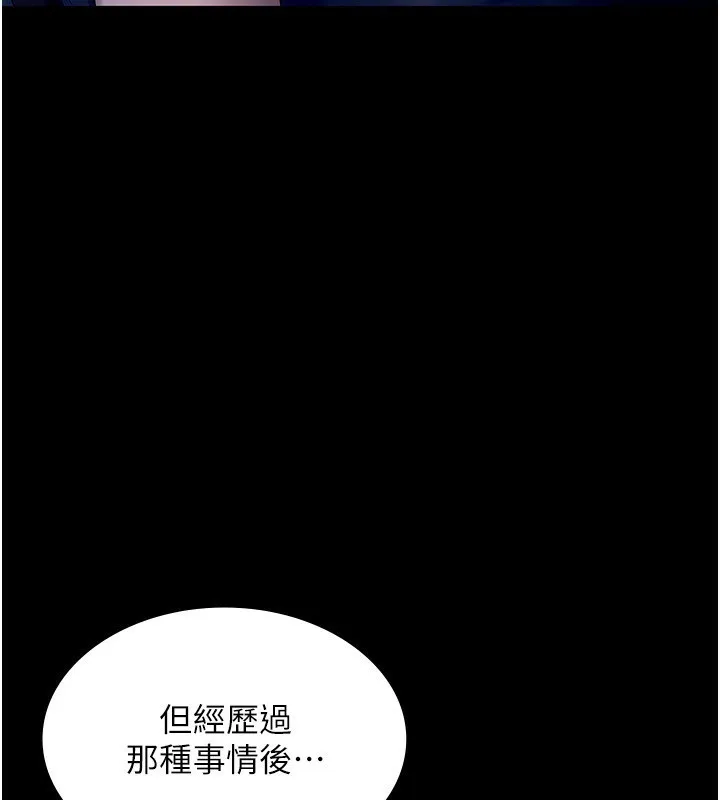老闆娘的诱惑-第55話-用親吻取得人妻的同意 - 图片 87