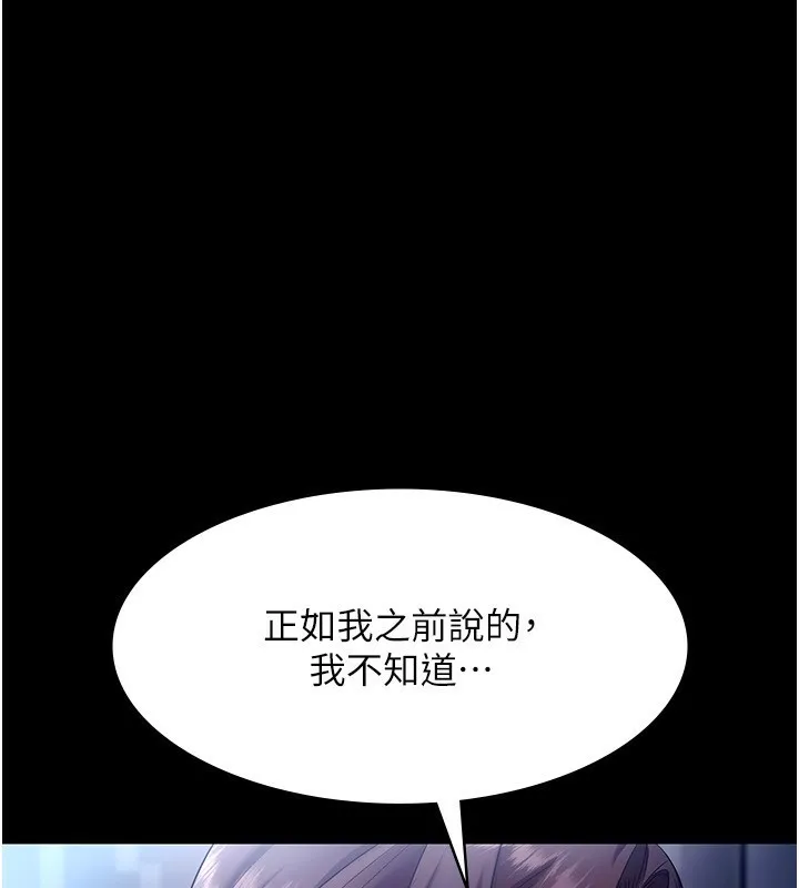 老闆娘的誘惑第55話-用親吻取得人妻的同意