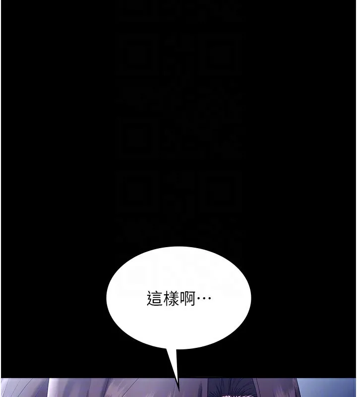 老闆娘的誘惑第55話-用親吻取得人妻的同意