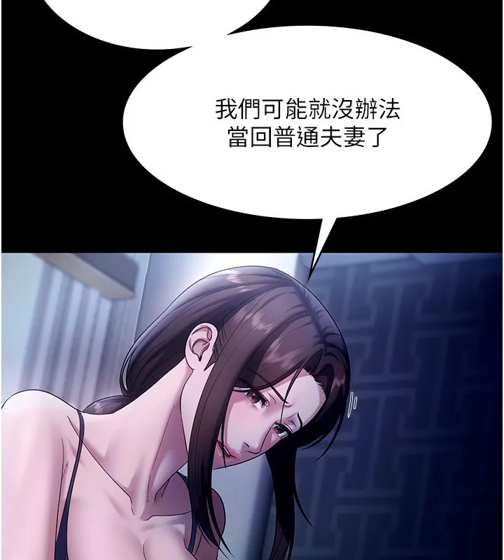 老闆娘的誘惑第55話-用親吻取得人妻的同意