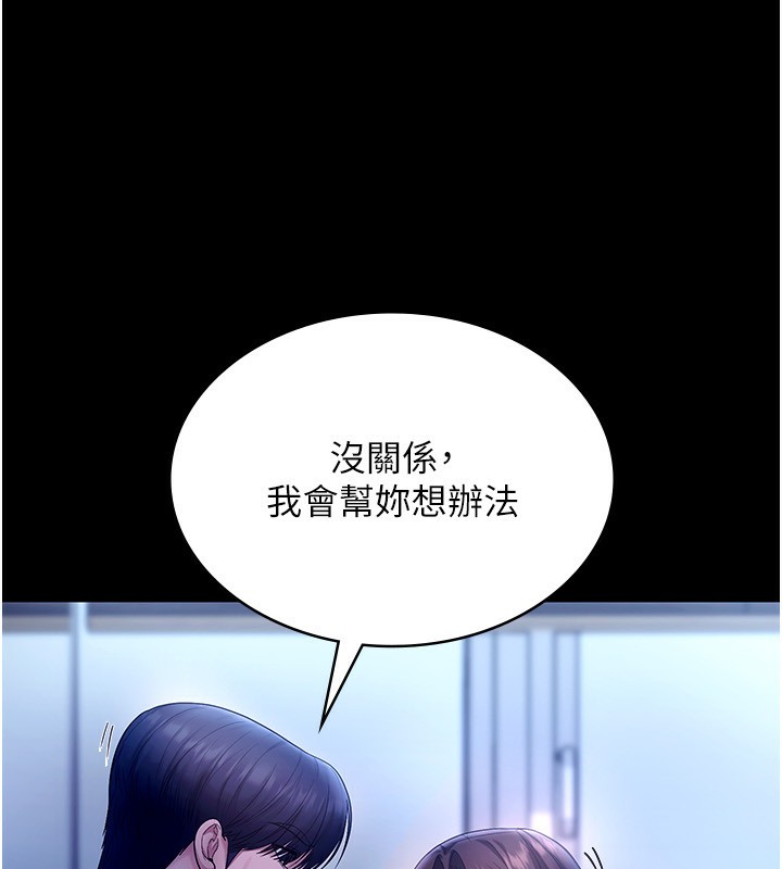 老闆娘的诱惑第55話-用親吻取得人妻的同意