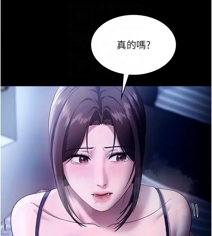老闆娘的诱惑-第55話-用親吻取得人妻的同意 - 图片 97