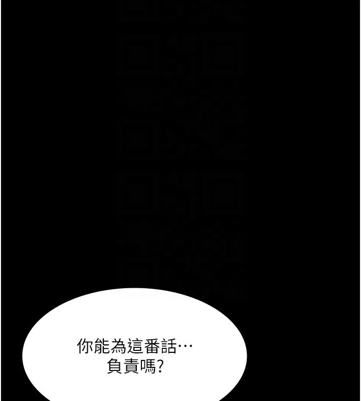 老闆娘的诱惑-第55話-用親吻取得人妻的同意 - 图片 99