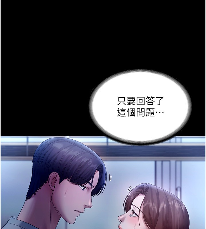 老闆娘的诱惑第55話-用親吻取得人妻的同意