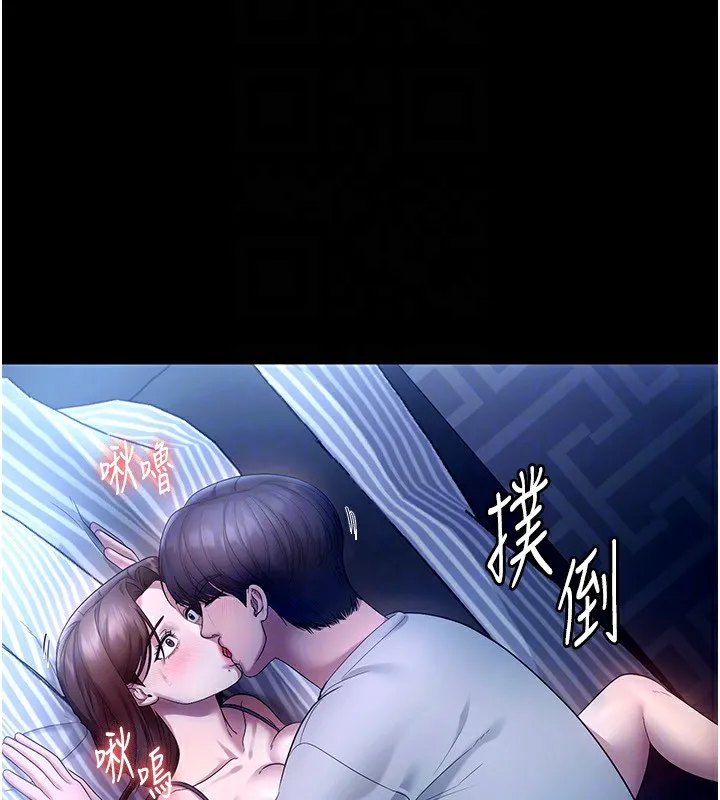 老闆娘的诱惑-第55話-用親吻取得人妻的同意 - 图片 110