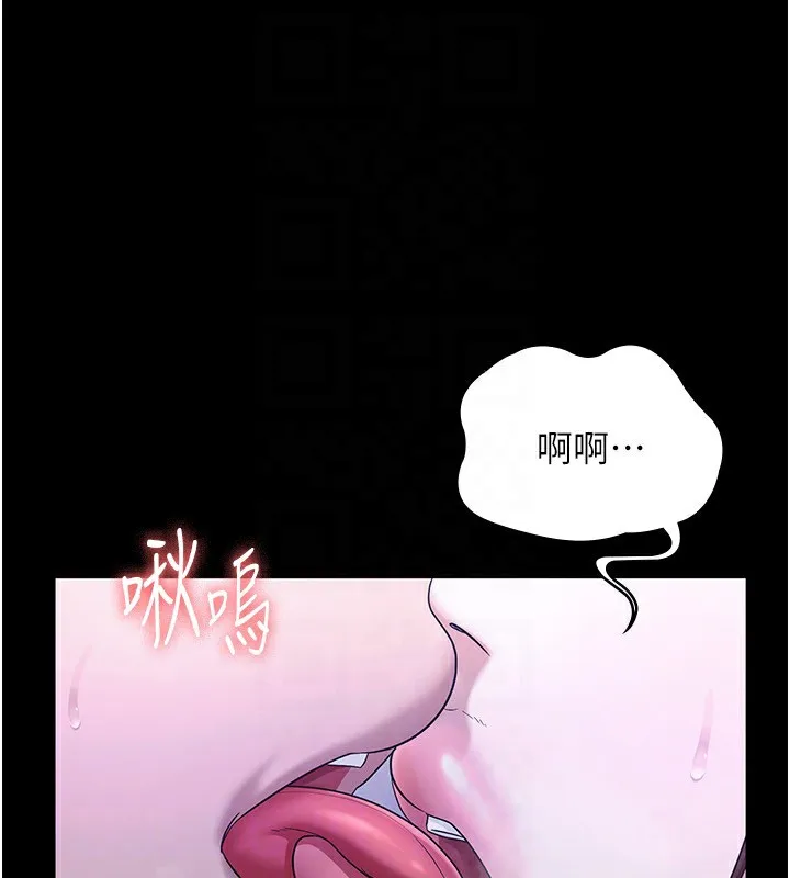 老闆娘的诱惑-第55話-用親吻取得人妻的同意 - 图片 108