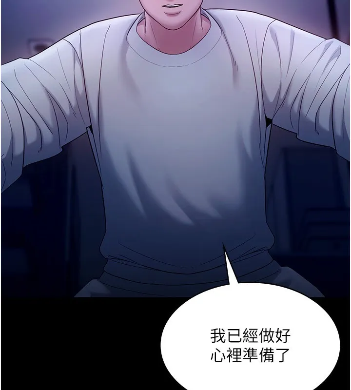 老闆娘的诱惑-第55話-用親吻取得人妻的同意 - 图片 117