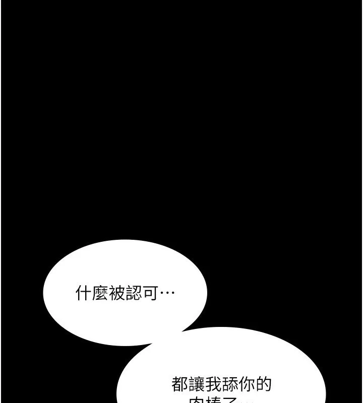 老闆娘的誘惑第55話-用親吻取得人妻的同意