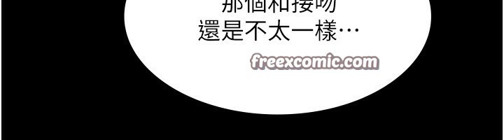 老闆娘的诱惑第55話-用親吻取得人妻的同意