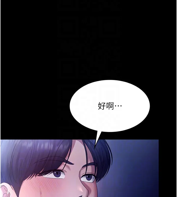 老闆娘的诱惑-第55話-用親吻取得人妻的同意 - 图片 143