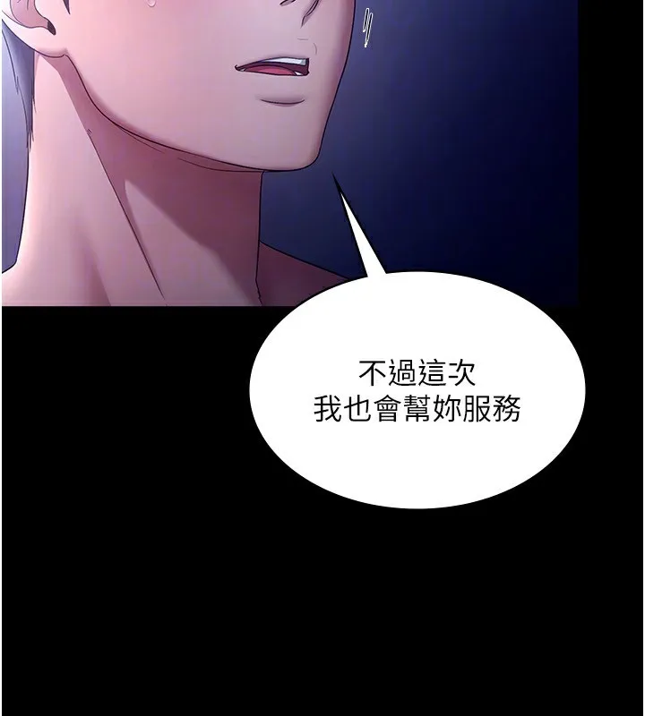 老闆娘的誘惑第55話-用親吻取得人妻的同意