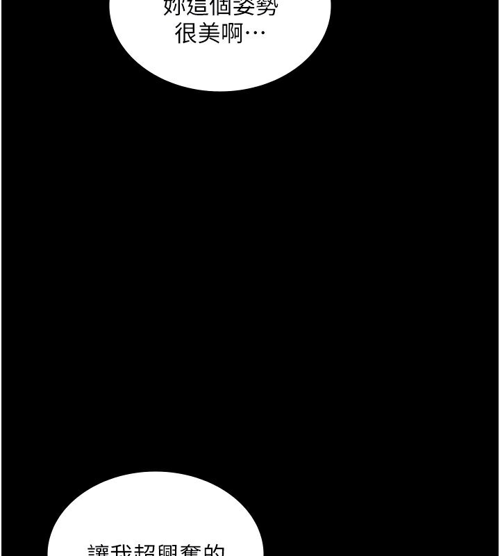 老闆娘的诱惑第55話-用親吻取得人妻的同意