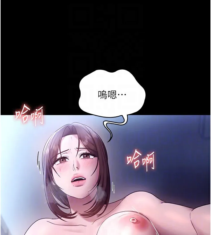老闆娘的诱惑-第55話-用親吻取得人妻的同意 - 图片 148