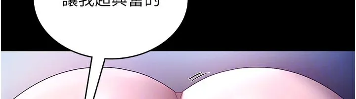 老闆娘的诱惑-第55話-用親吻取得人妻的同意 - 图片 153