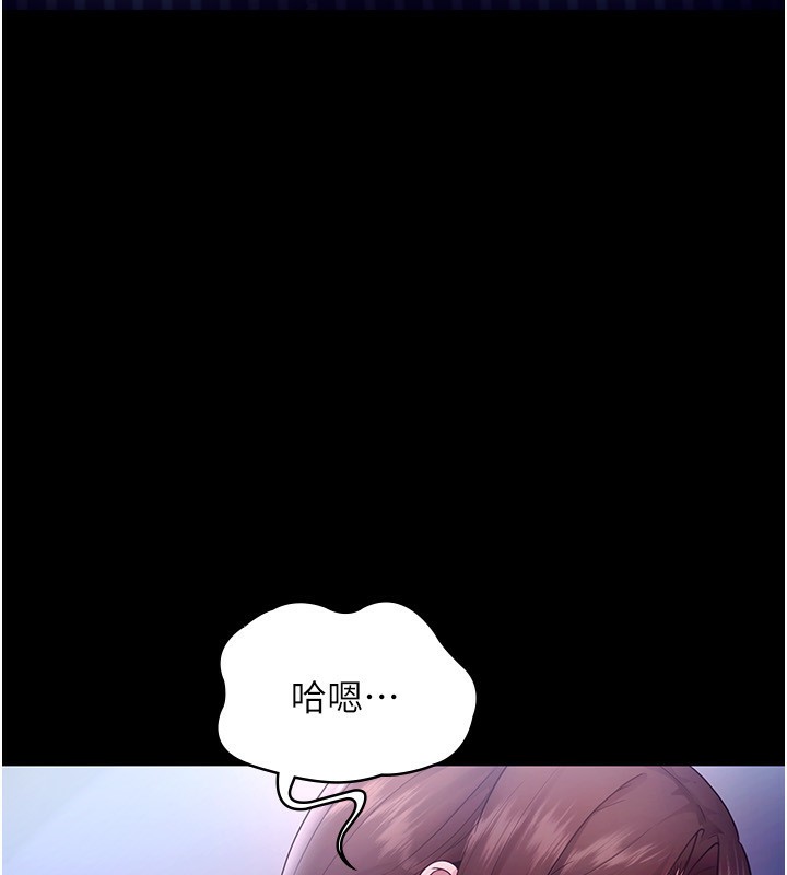 老闆娘的诱惑第55話-用親吻取得人妻的同意