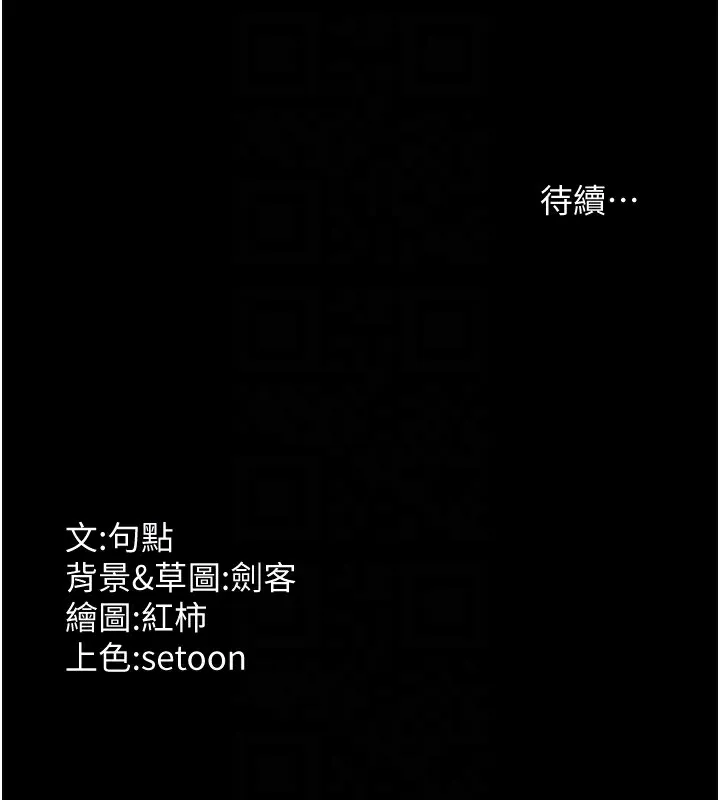 老闆娘的诱惑-第55話-用親吻取得人妻的同意 - 图片 159