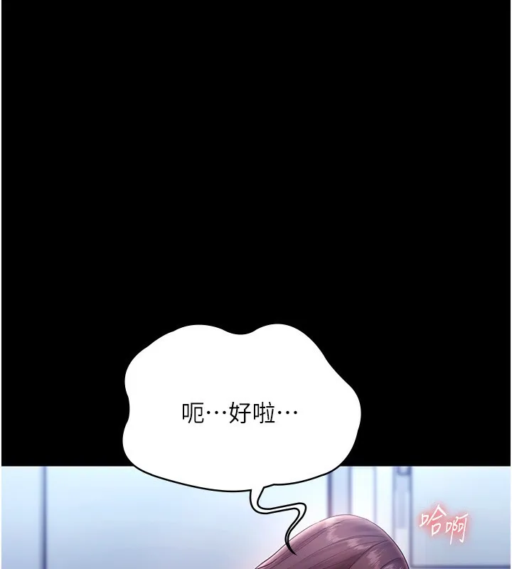老闆娘的誘惑第55話-用親吻取得人妻的同意