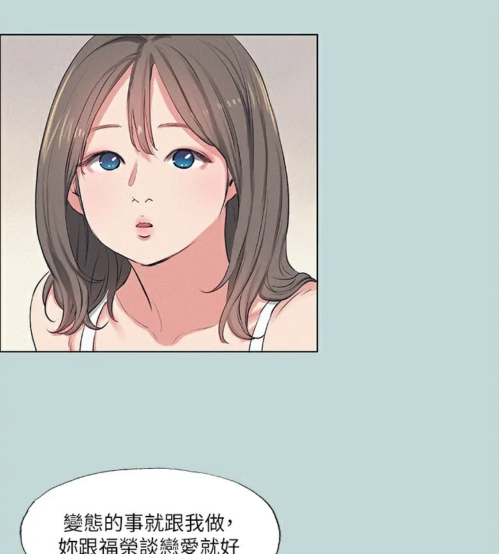 纵夏夜之梦(无码版)-第73話-淫水流滿地還說不要?! - 图片 12