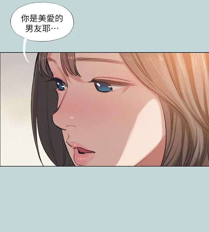 縱夏夜之夢(無碼版)第73話-淫水流滿地還說不要?!