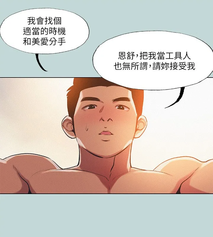 纵夏夜之梦(无码版)-第73話-淫水流滿地還說不要?! - 图片 25