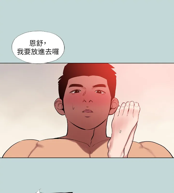 纵夏夜之梦(无码版)-第73話-淫水流滿地還說不要?! - 图片 32