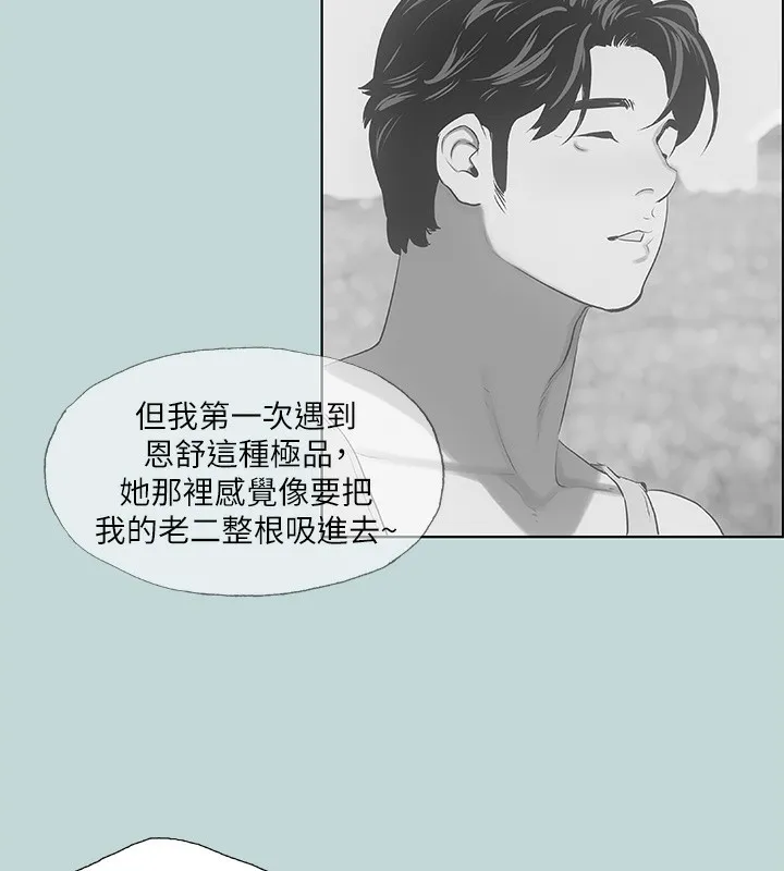 縱夏夜之夢(無碼版)第73話-淫水流滿地還說不要?!