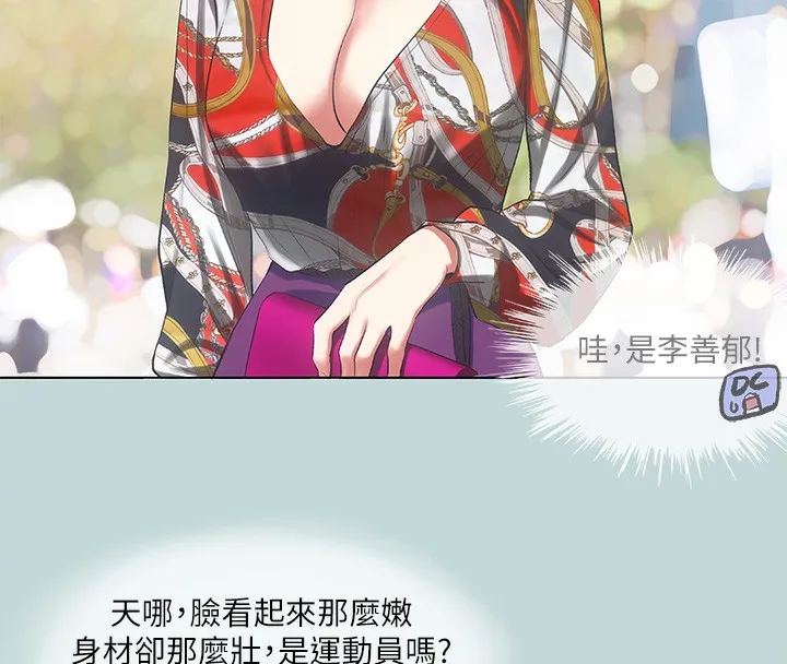 縱夏夜之夢(無碼版)第73話-淫水流滿地還說不要?!