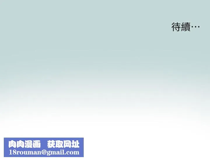 纵夏夜之梦(无码版)-第73話-淫水流滿地還說不要?! - 图片 93