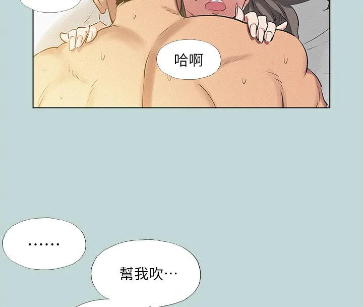 纵夏夜之梦(无码版)-第74話-讓人欲仙欲死的嘴上功夫 - 图片 7
