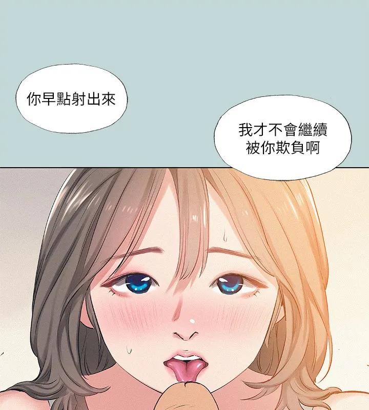 縱夏夜之夢(無碼版)第74話-讓人欲仙欲死的嘴上功夫