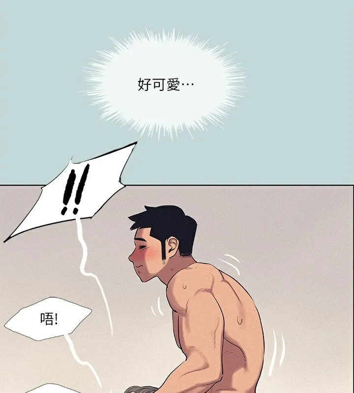 縱夏夜之夢(無碼版)第74話-讓人欲仙欲死的嘴上功夫