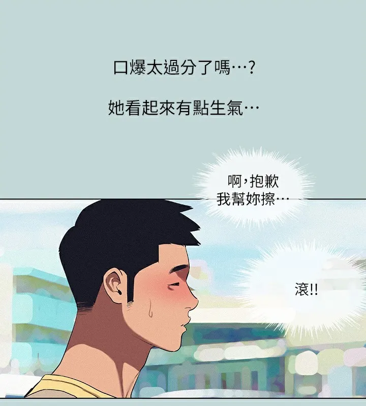 纵夏夜之梦(无码版)-第74話-讓人欲仙欲死的嘴上功夫 - 图片 31
