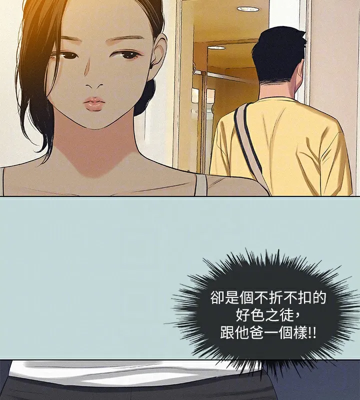纵夏夜之梦(无码版)-第74話-讓人欲仙欲死的嘴上功夫 - 图片 42