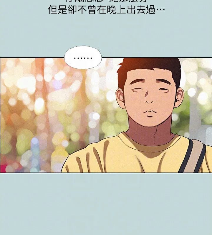 纵夏夜之梦(无码版)-第74話-讓人欲仙欲死的嘴上功夫 - 图片 77