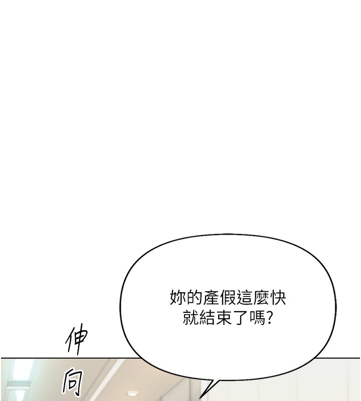 鲁蛇社畜的金手指第22話-重回職場的人妻前輩