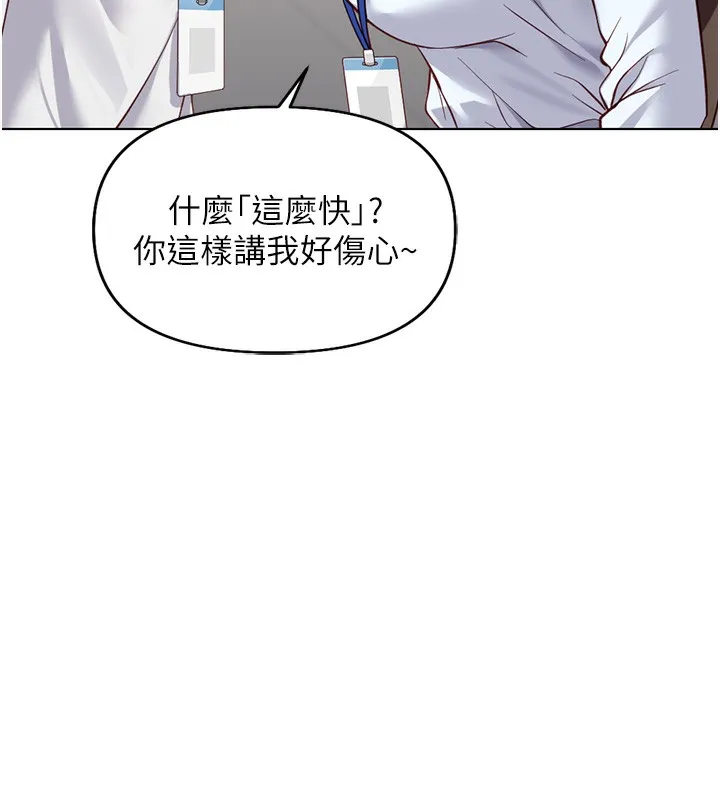 鲁蛇社畜的金手指-第22話-重回職場的人妻前輩 - 图片 11