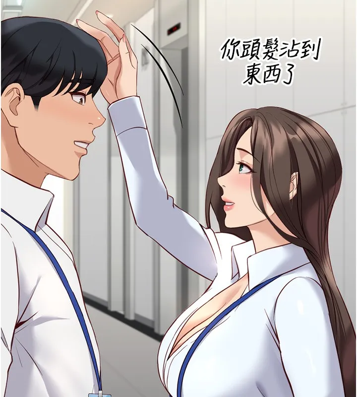 鲁蛇社畜的金手指-第22話-重回職場的人妻前輩 - 图片 10