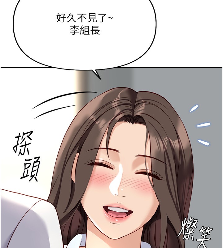 鲁蛇社畜的金手指第22話-重回職場的人妻前輩