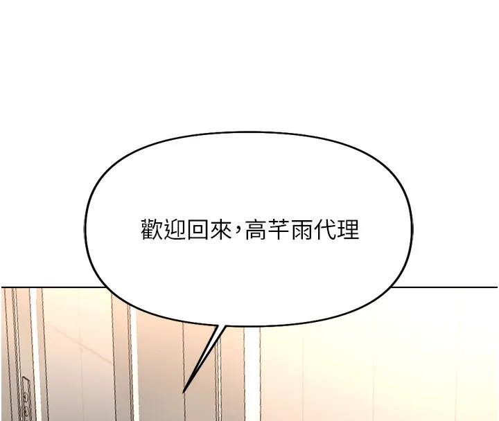 鲁蛇社畜的金手指-第22話-重回職場的人妻前輩 - 图片 20